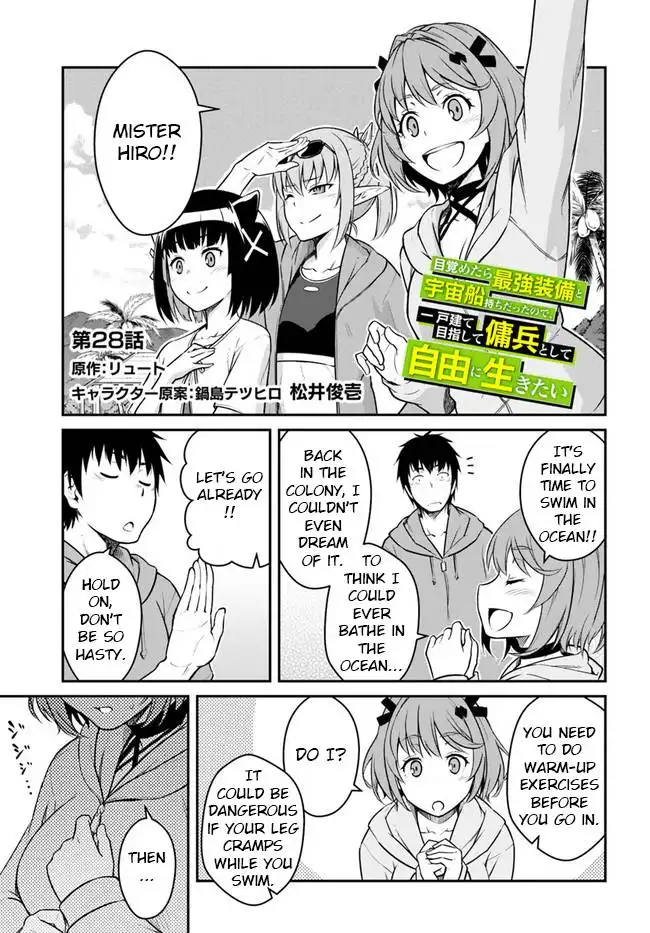 Mezametara Saikyou Soubi to Uchuusen-mochi Datta no de, Ikkodate Mezashite Youhei Toshite Jiyuu ni Ikitai Chapter 28.1 1